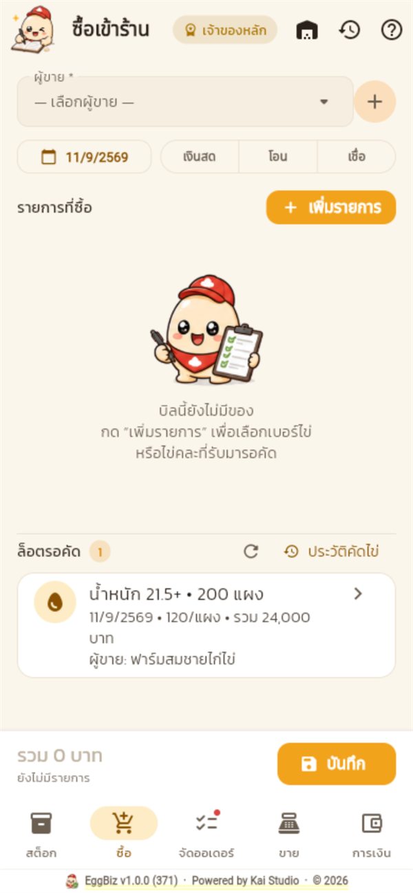 แท็บซื้อ ล็อตรอคัด 21.5+ 200 แผง